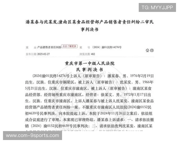 裁判报告引争议，联盟如何提升判罚公正性？，提升裁判文书公开率
